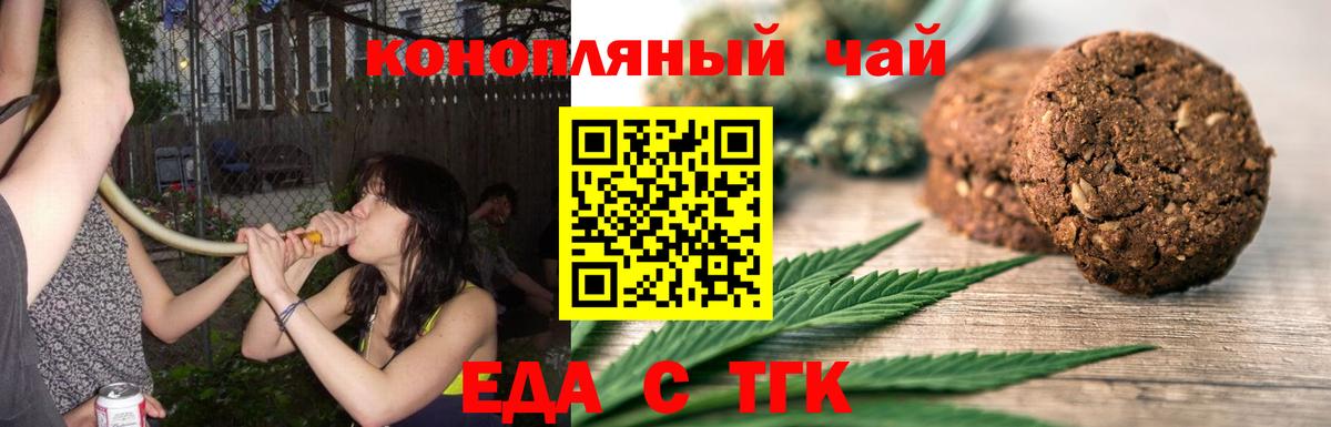 Ишим  Canna-Cookies конопля  Вход с VPN 