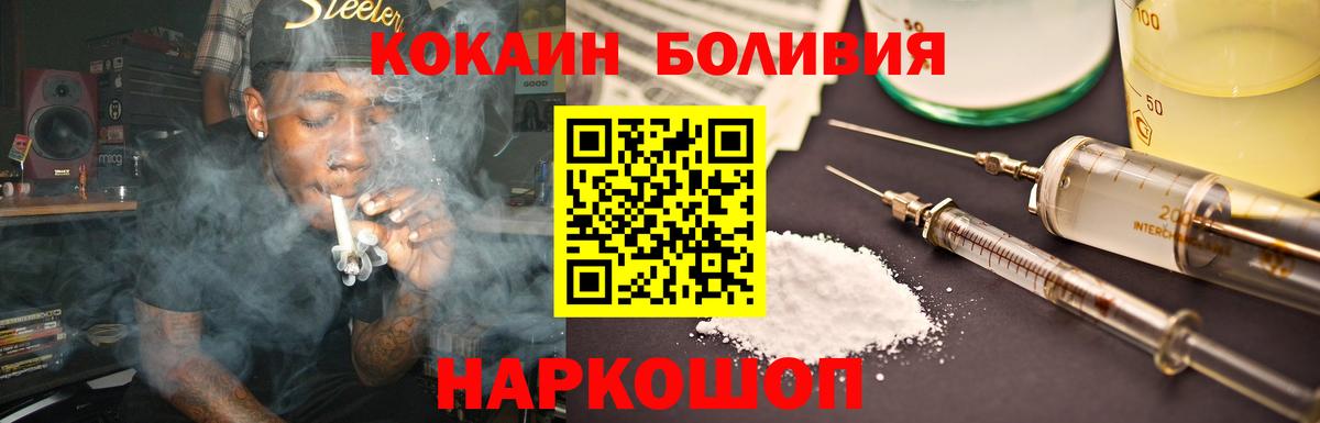 Кокаин Колумбийский Ишим