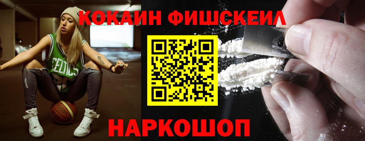 КОКАИН Эквадор  Кокаин Боливия  Вход с VPN  Ишим 