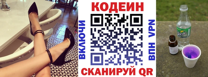 Кодеин напиток Lean (лин)  сколько стоит  Ишим 