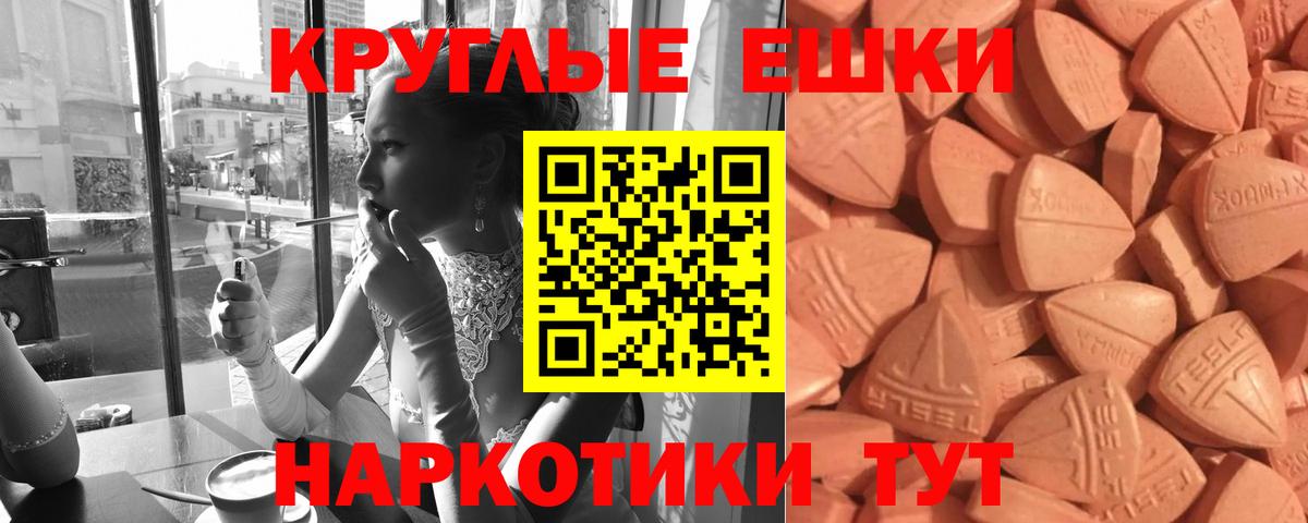 Экстази VHQ Ишим