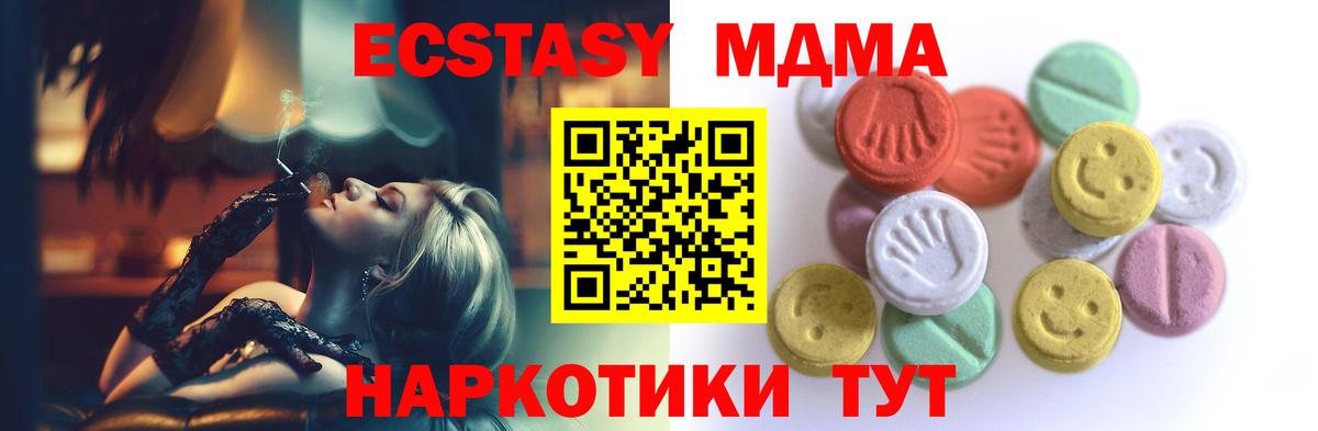 Ecstasy 280мг  ЭКСТАЗИ диски  Ишим  Вход с VPN 