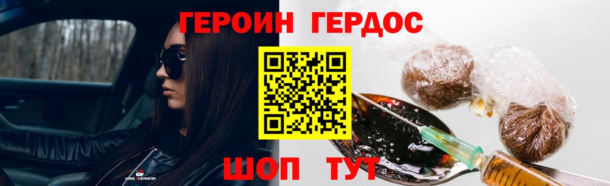 Ишим  Героин  Вход с VPN  ГЕРОИН хмурый 