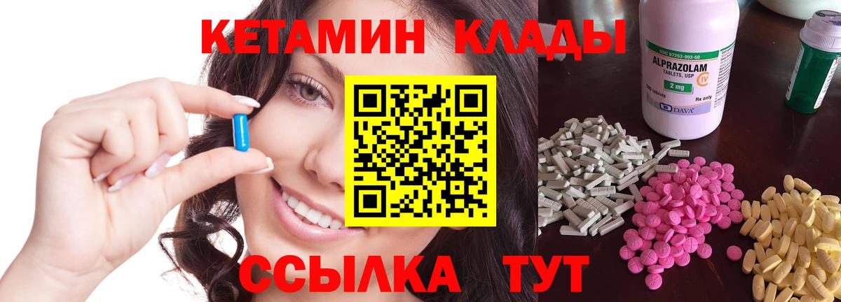 Кетамин VHQ Ишим