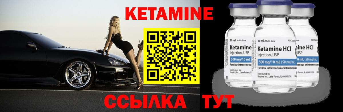 КЕТАМИН VHQ  Кетамин VHQ  Вход с VPN  Ишим 