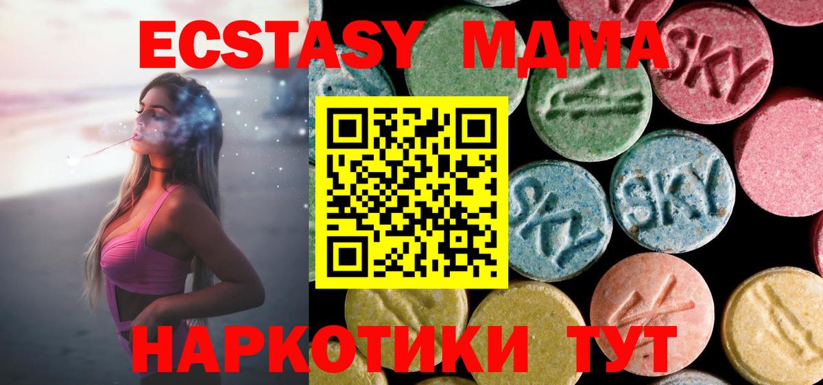 Ишим  МДМА  Вход с VPN  MDMA кристаллы 