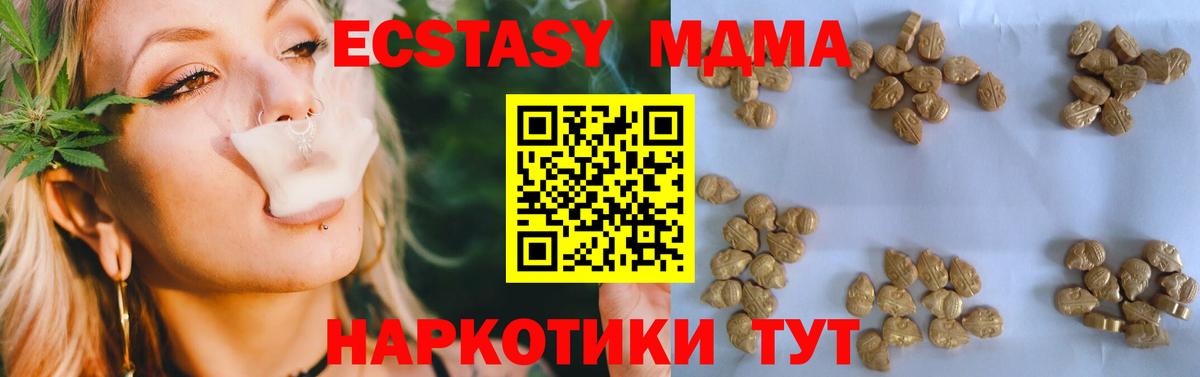 MDMA кристаллы Ишим