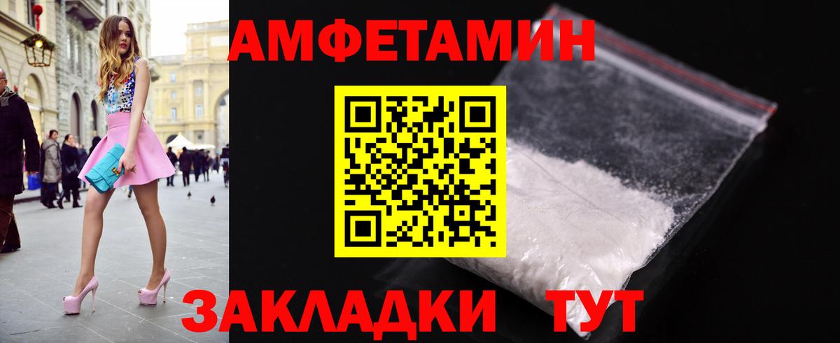 Первитин Methamphetamine Ишим