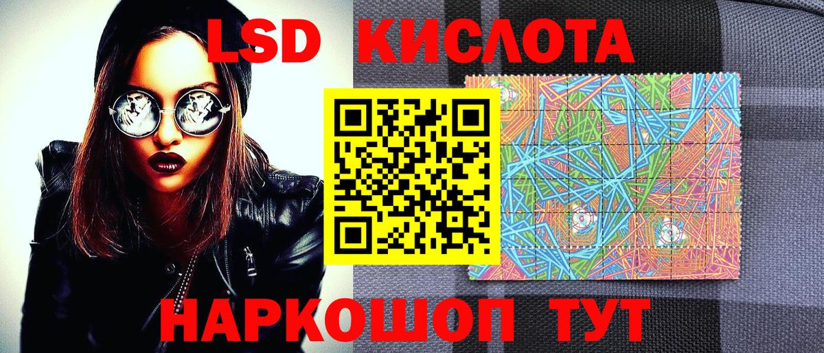 Наркотические марки 1500мкг Ишим