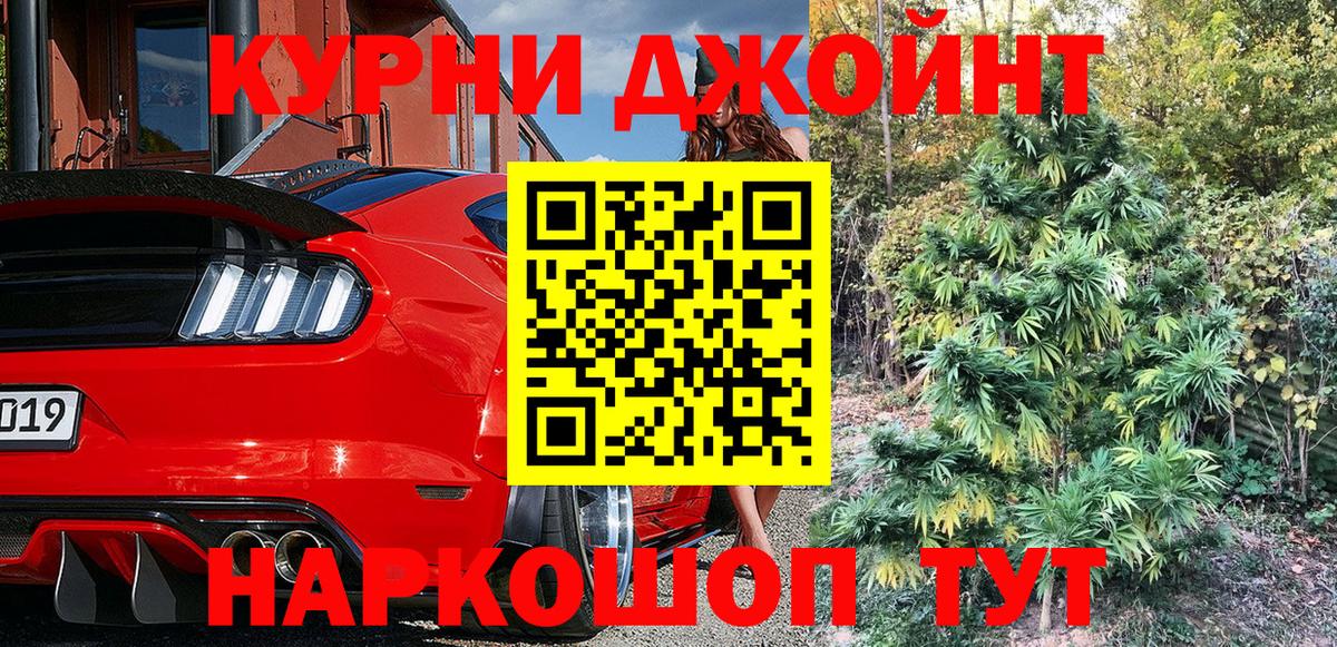 Ишим  Каннабис индика  Шишки марихуана White Widow  Бошки Шишки гибрид  Канабис VHQ  Вход с VPN 